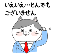 Business Cat Nyataro sticker #5877506