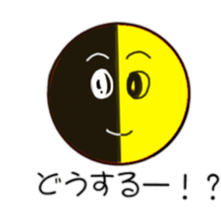 Full moon song party sticker #5877616