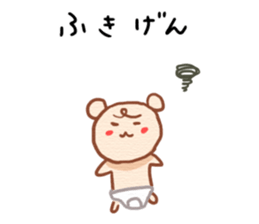 KUMATAN -family- sticker #5878423