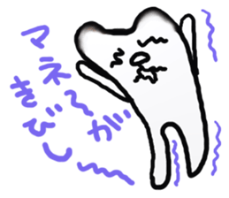 mr.and mrs.teeth sticker #5878770