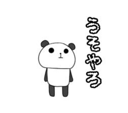 Pandasan Sticker sticker #5878916