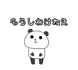 Pandasan Sticker sticker #5878926