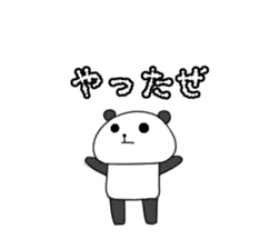 Pandasan Sticker sticker #5878929