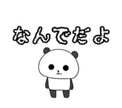 Pandasan Sticker sticker #5878945