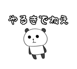 Pandasan Sticker sticker #5878951