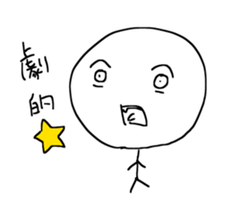 The loose Stick Yoshinobu sticker #5879526