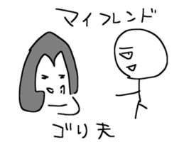 The loose Stick Yoshinobu sticker #5879538