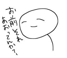 The loose Stick Yoshinobu sticker #5879542