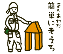 Surreal sticker to use during work sticker #5879658