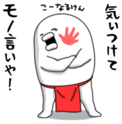 yarukinashio(Red Loincloth version) sticker #5879814