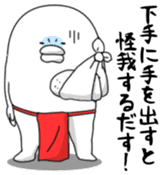 yarukinashio(Red Loincloth version) sticker #5879815