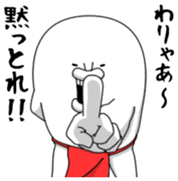 yarukinashio(Red Loincloth version) sticker #5879819