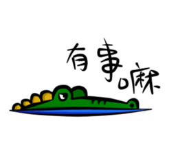 Crocodile's life sticker #5879846