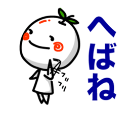Reply in Tohoku dialect sticker #5880485
