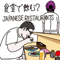 JAPANESE NOMIKAI STICKERS 2 sticker #5881258