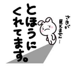 Yuki-usa Vol.2 by RURU sticker #5881569