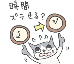 Late Cat and Waiting in vain Dog sticker #5881773