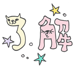 Late Cat and Waiting in vain Dog sticker #5881776