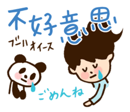 Doki Doki Chinese sticker #5884196