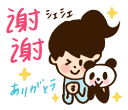 Doki Doki Chinese sticker #5884197