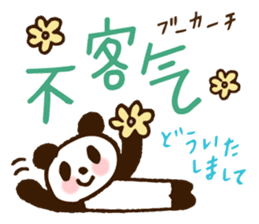 Doki Doki Chinese sticker #5884199