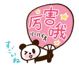 Doki Doki Chinese sticker #5884206
