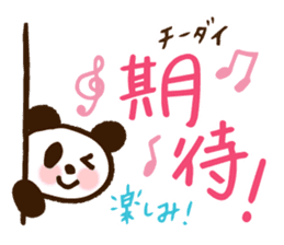 Doki Doki Chinese sticker #5884209