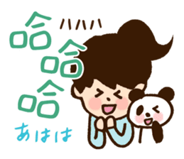 Doki Doki Chinese sticker #5884212