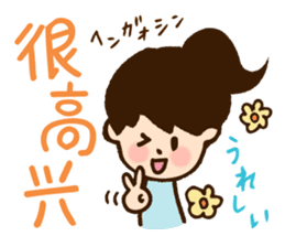 Doki Doki Chinese sticker #5884213