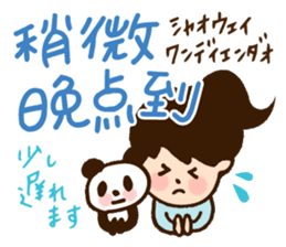 Doki Doki Chinese sticker #5884221