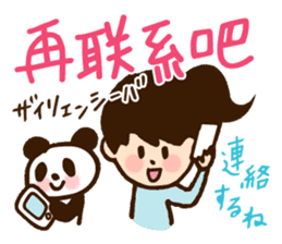 Doki Doki Chinese sticker #5884222