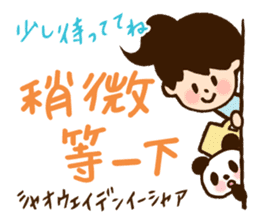 Doki Doki Chinese sticker #5884223