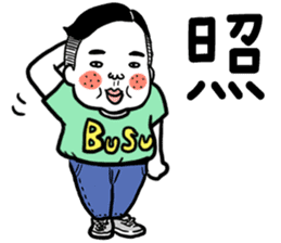 Ugly but charming man. sticker #5885403