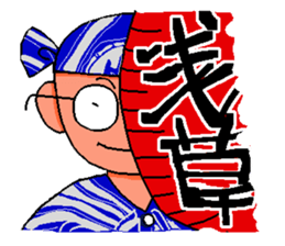 Sembei-man appeared! sticker #5885673