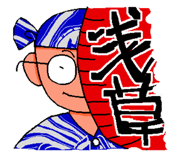 Sembei-man appeared! sticker #5885673