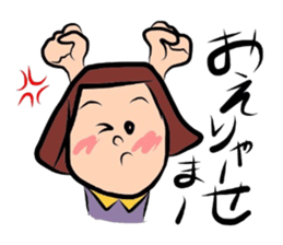 Sticker of the Okayama dialect. sticker #5885835