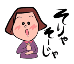 Sticker of the Okayama dialect. sticker #5885844