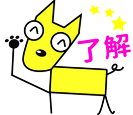 Happy Dog!! sticker #5886054