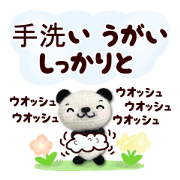 สติ๊กเกอร์ไลน์ Attentive Amigurumi Panda