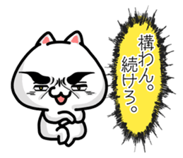 SHOBON cat 3 -For advanced users- sticker #5886994