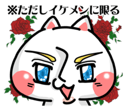 SHOBON cat 3 -For advanced users- sticker #5887003