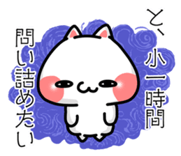 SHOBON cat 3 -For advanced users- sticker #5887012