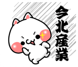 SHOBON cat 3 -For advanced users- sticker #5887016
