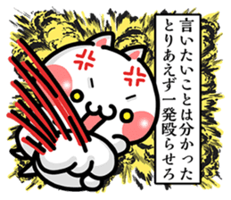 SHOBON cat 3 -For advanced users- sticker #5887017