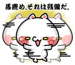 SHOBON cat 3 -For advanced users- sticker #5887030