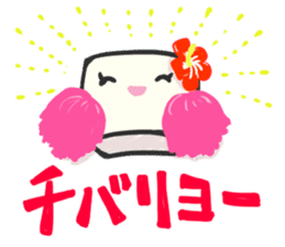 Shimadofu-chan sticker #5887650