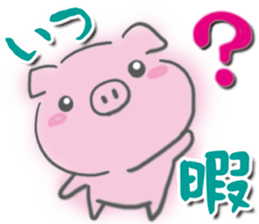 Pig-chan Planning alignment sticker #5887672
