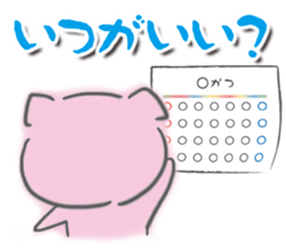 Pig-chan Planning alignment sticker #5887674
