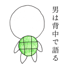 Daddy of the family of the tortoise. sticker #5887971