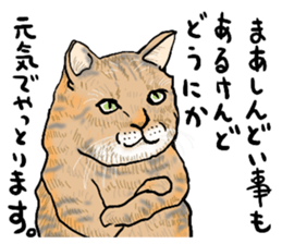 well speak cat tosa ben sticker #5888198